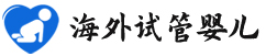 {沧州供卵产子费用}